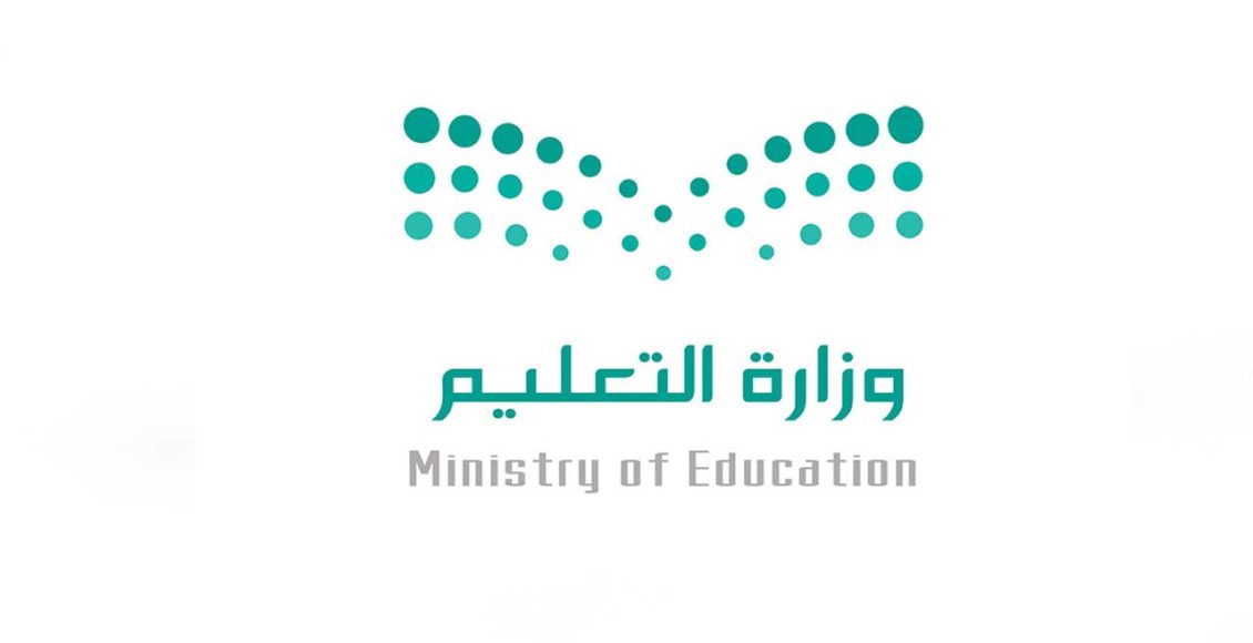 الاستعلام عن الترقيات بوزارة التعليم
