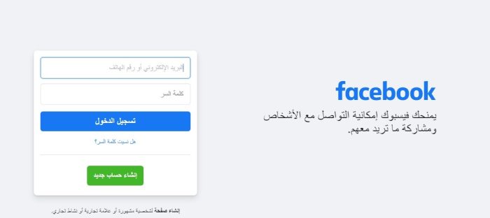البحث عن ايميل شخص عن طريق رقم الهاتف