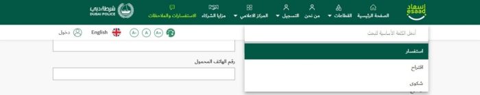 بطاقة إسعاد رقم التواصل