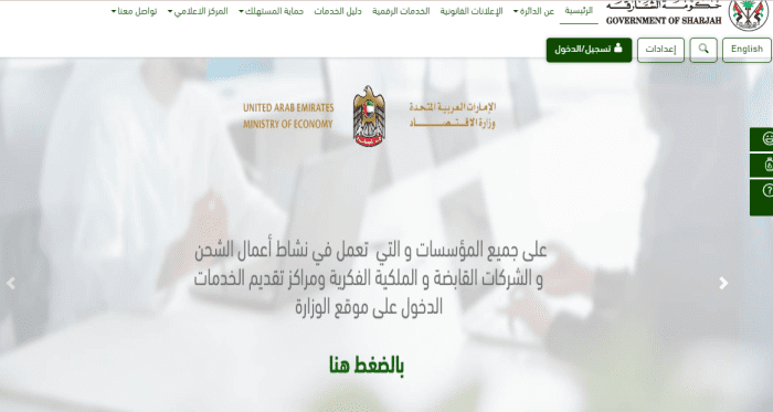 تكلفة انشاء رخصة تجارية في الشارقة