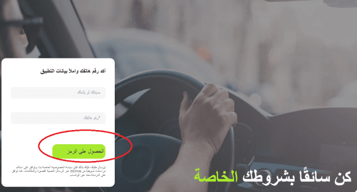 رقم خدمة عملاء أن درايفر