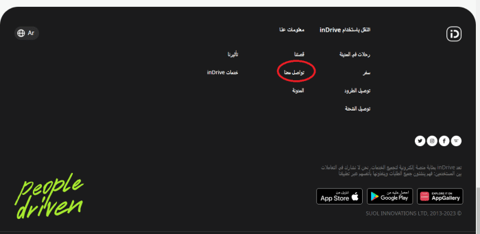 رقم خدمة عملاء أن درايفر