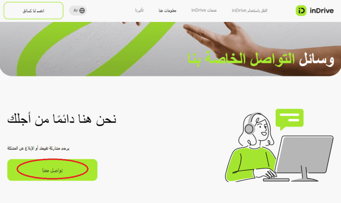 رقم خدمة عملاء أن درايفر