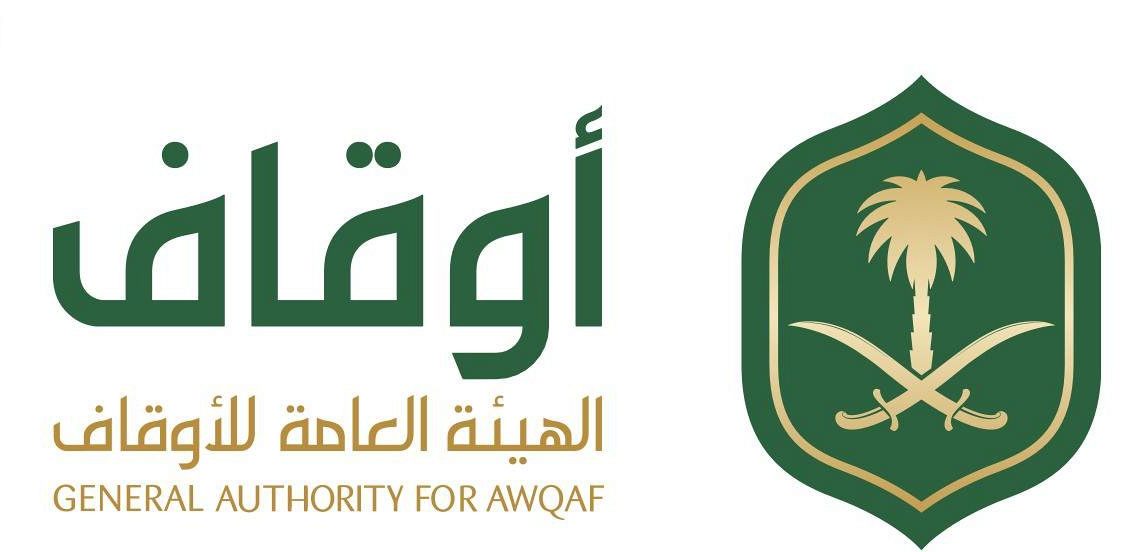 سلم رواتب الهيئة العامة للأوقاف