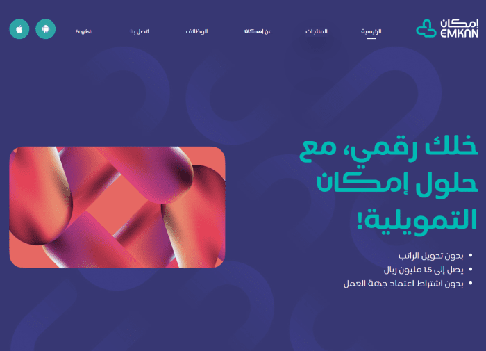 شروط إمكان للمتقاعدين وكيفية سداده