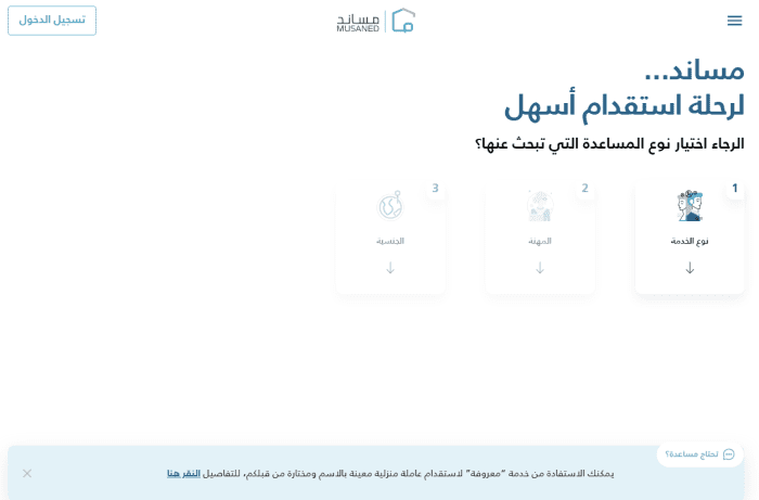 شروط استقدام عاملة منزلية للمتزوجة