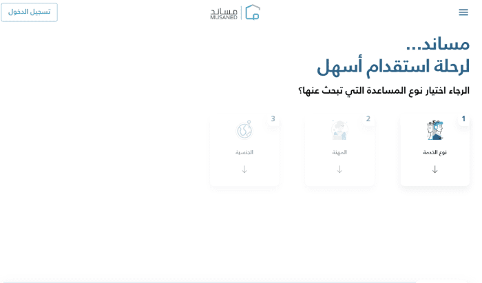 شروط استقدام عاملة منزلية للمتزوجة