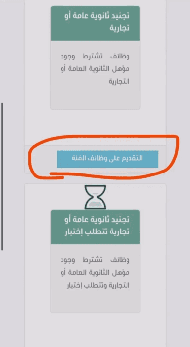 شروط العسكرية للنساء الطول والوزن 1446