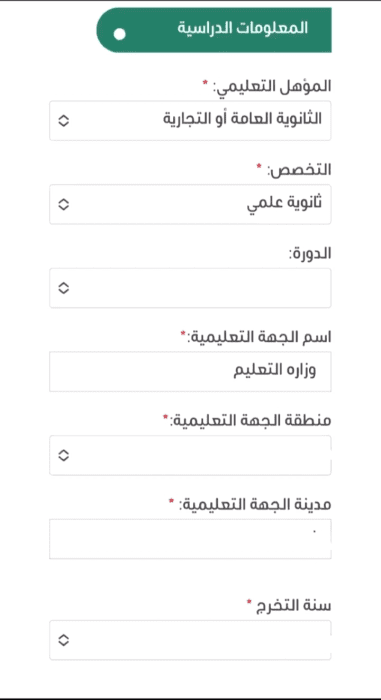شروط العسكرية للنساء الطول والوزن 1446