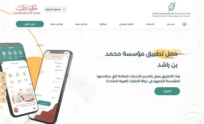 طريقة طلب مساعدة مالية أبو ظبي للوافدين 2025