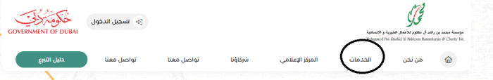 طريقة طلب مساعدة مالية أبو ظبي للوافدين 2025