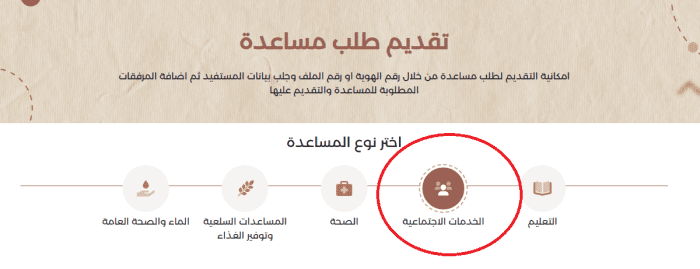 طريقة طلب مساعدة مالية أبو ظبي للوافدين 2025