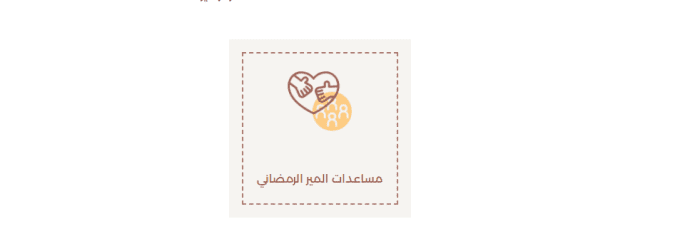 طريقة طلب مساعدة مالية أبو ظبي للوافدين 2025
