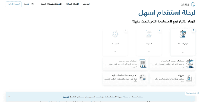 كم تكلفة استقدام سائق هندي