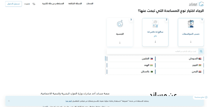 كم تكلفة استقدام سائق هندي