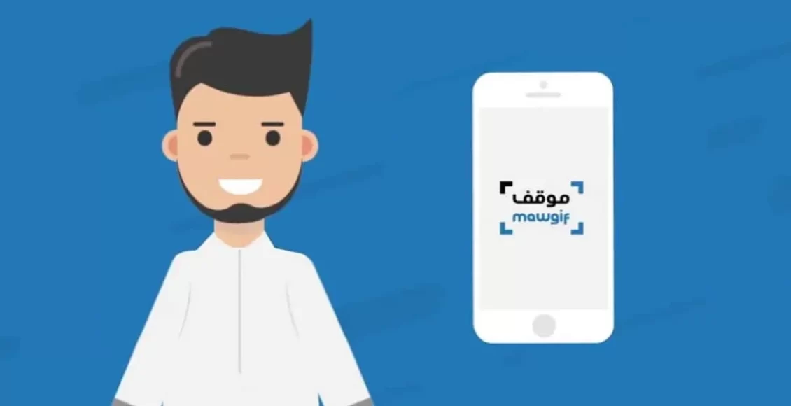 كم رسوم مواقف الحرم النبوي 2023