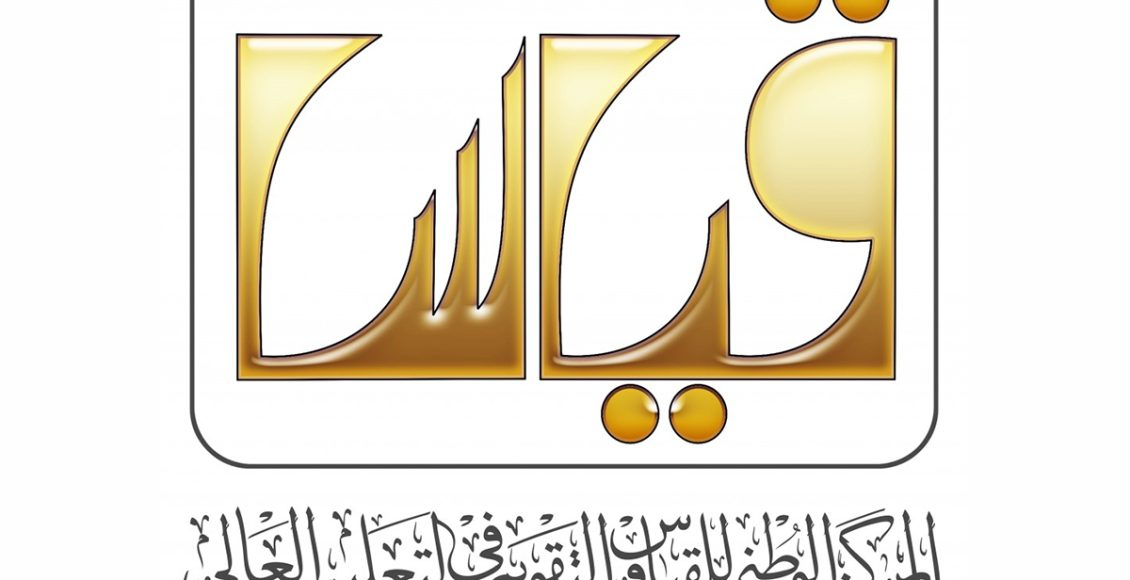 كيف اغير التخصص في قياس
