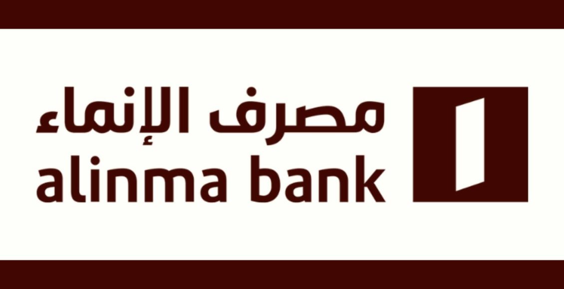 مدة التحويل من الانماء إلى بنك آخر