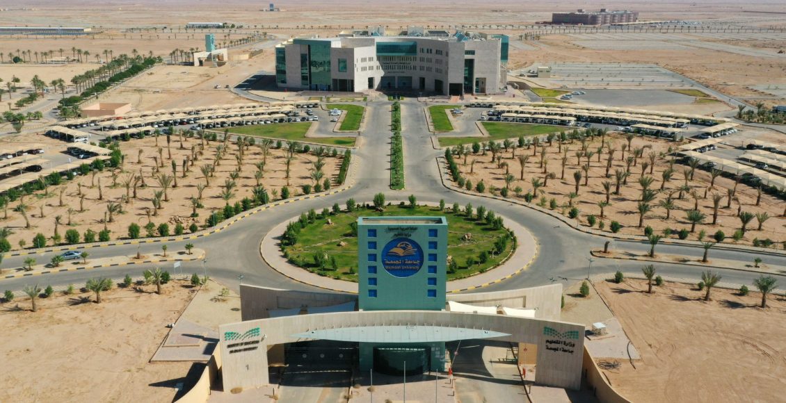 نسب القبول في جامعة المجمعة 1444