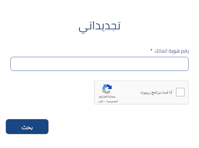 نسبة تحمل التامين الشامل