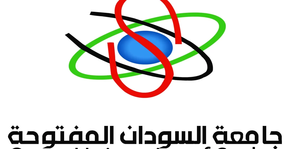 هل شهادة جامعة السودان المفتوحة معتمدة