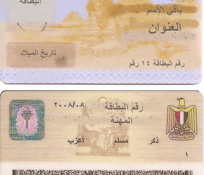هل يمكن استلام البطاقة الشخصية بدون وصل الاستلام يا