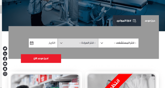 أفضل دكتور ختان في مستشفى الحبيب