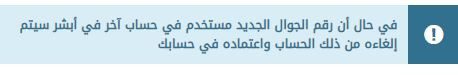 اسم مستخدم جاهز لأبشر