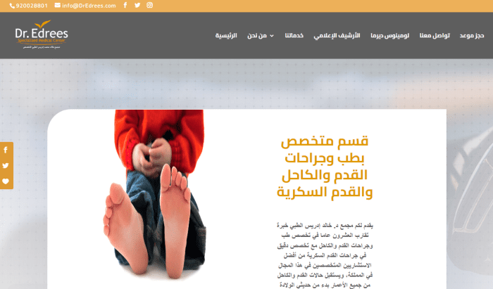 سعر الختان في مستشفى خالد ادريس