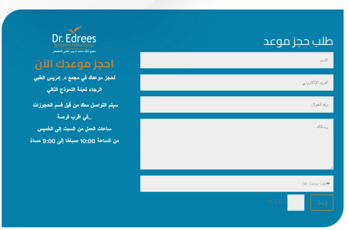 سعر الختان في مستشفى خالد ادريس