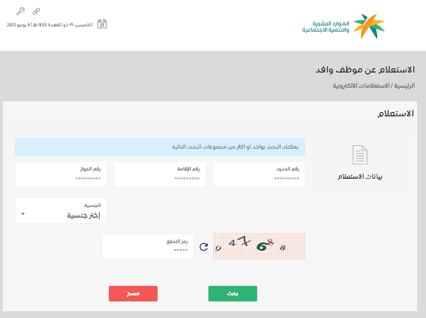 الفرق بين بلاغ الهروب والتغيب عن العمل