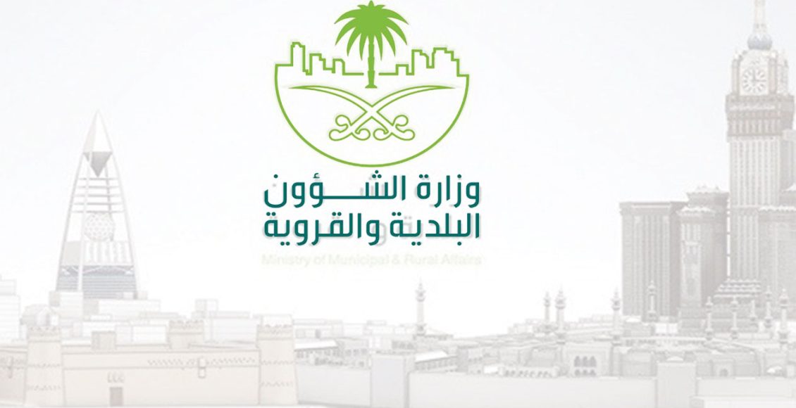 شروط رخصة البناء الجديدة في السعودية