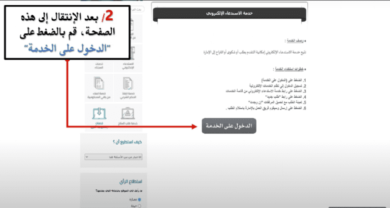 طريقة طلب استرحام للمقيم إعفاء من الابعاد في السعودية صناع المال 6077