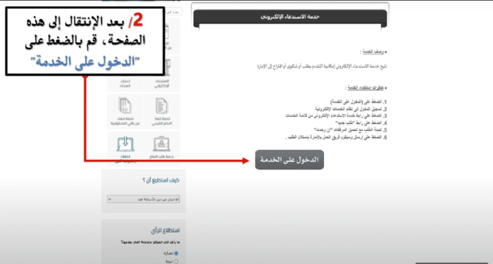 طريقة تفعيل قسيمة سوا بوست