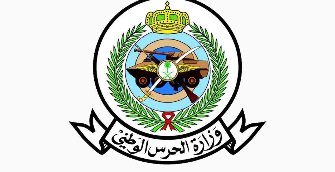 رواتب أطباء الحرس الوطني