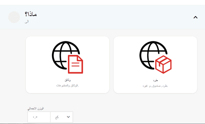 كم سعر شحن ارامكس داخل السعودية