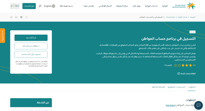 كيف أخذ حساب المواطن من زوجي