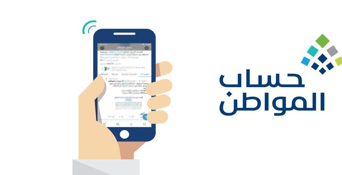 كيف أخذ حساب المواطن من زوجي