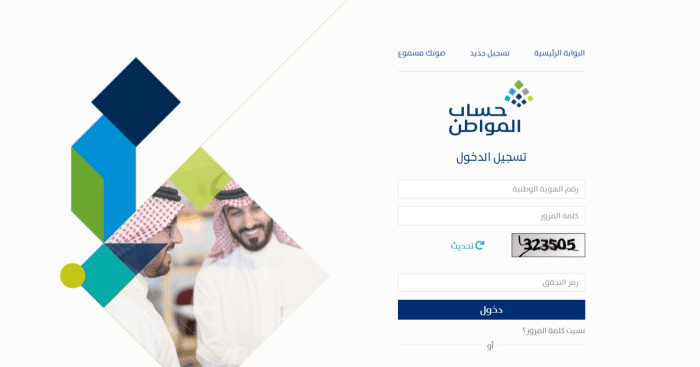 كيف أخذ حساب المواطن من زوجي