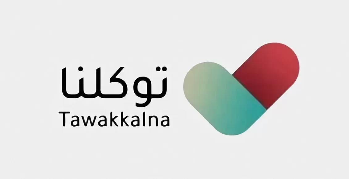 كيف أعرف فصيلة دمي في توكلنا