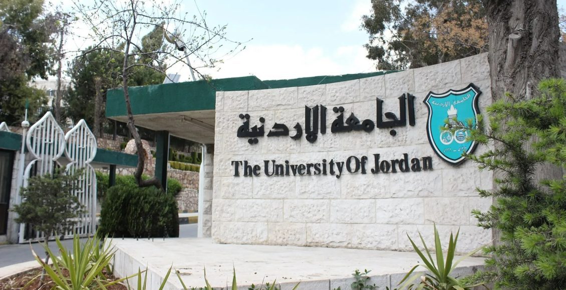 معدلات القبول في كليات المجتمع الأردنية 2023 وأهم تخصصاتها
