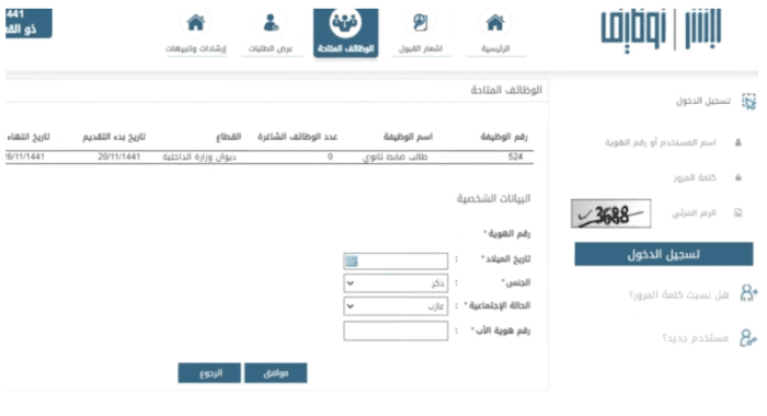 تسجيل المباحث العامة 1445