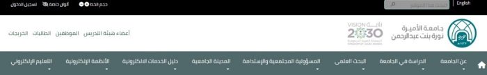 نسبة القبول في تخصص القانون جامعة الأميرة نورة