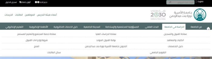 نسبة القبول في تخصص القانون جامعة الأميرة نورة