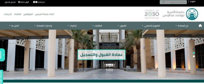 نسبة القبول في تخصص القانون جامعة الأميرة نورة