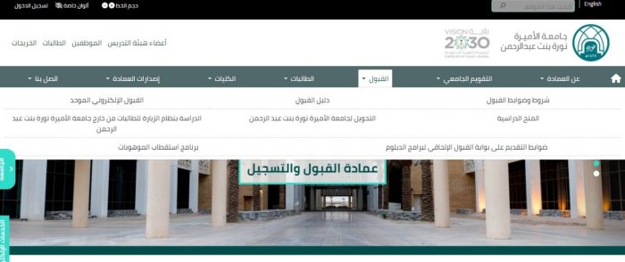 نسبة القبول في تخصص القانون جامعة الأميرة نورة