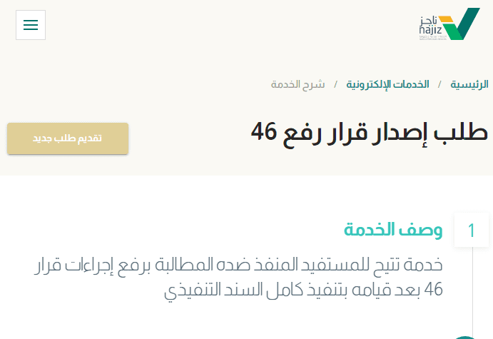 هل أستطيع استئجار سيارة وعلى ايقاف خدمات