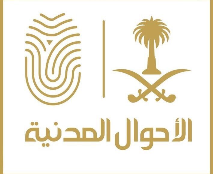 هل تضاف زوجة المسيار في كرت العائلة