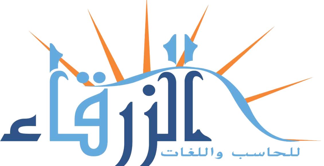 وش رأيكم بمعهد الزرقاء
