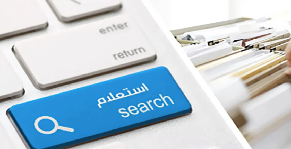 استعلام عن شهادة صحية برقم الإقامة